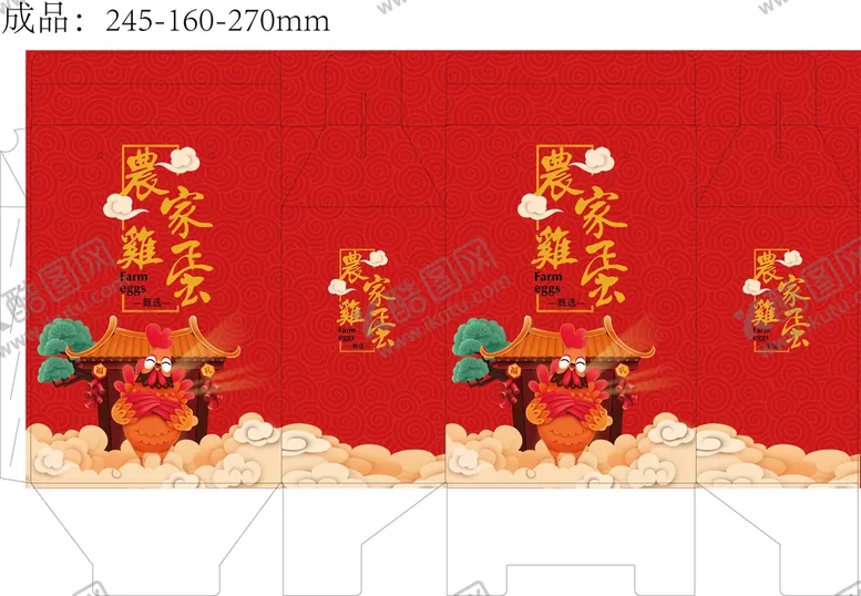 编号：51460910050646244192【酷图网】源文件下载-鸡蛋箱