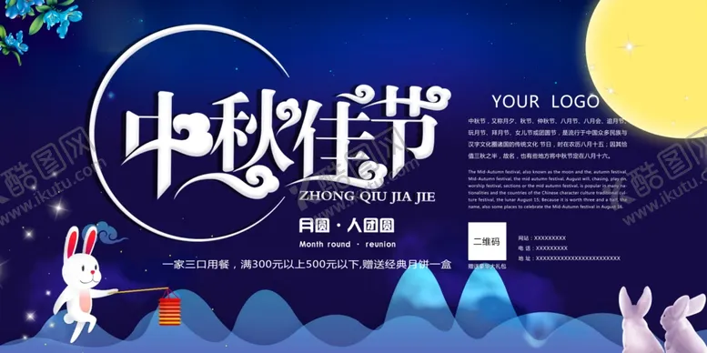 编号：89029506231545412370【酷图网】源文件下载-中国风
