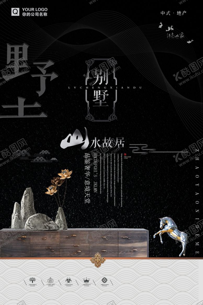 编号：98915110052139124429【酷图网】源文件下载-房地产别墅广告