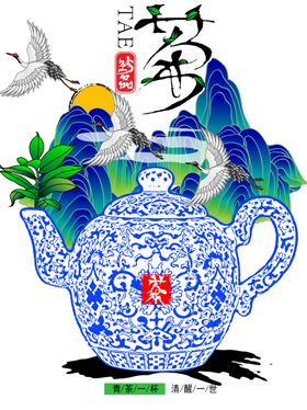 茶剪影矢量图传统文化