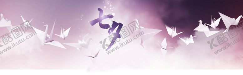 编号：33019807051757182867【酷图网】源文件下载-七夕素材
