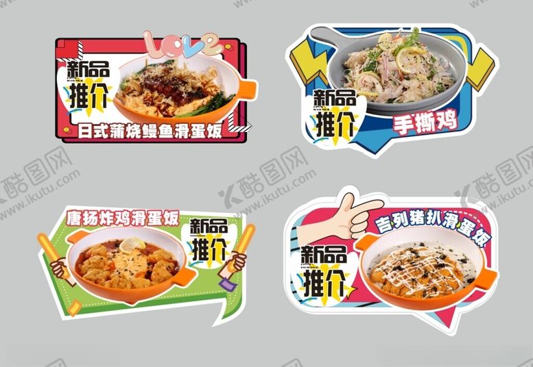编号：35483103012342346296【酷图网】源文件下载-新品推荐异形牌手举牌