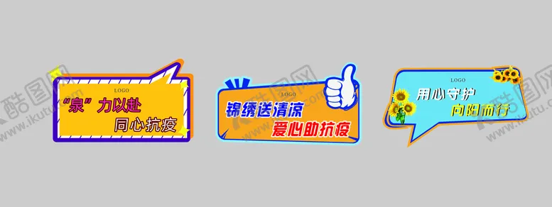 编号：52073609131233224685【酷图网】源文件下载-异形手举牌展示牌牌子