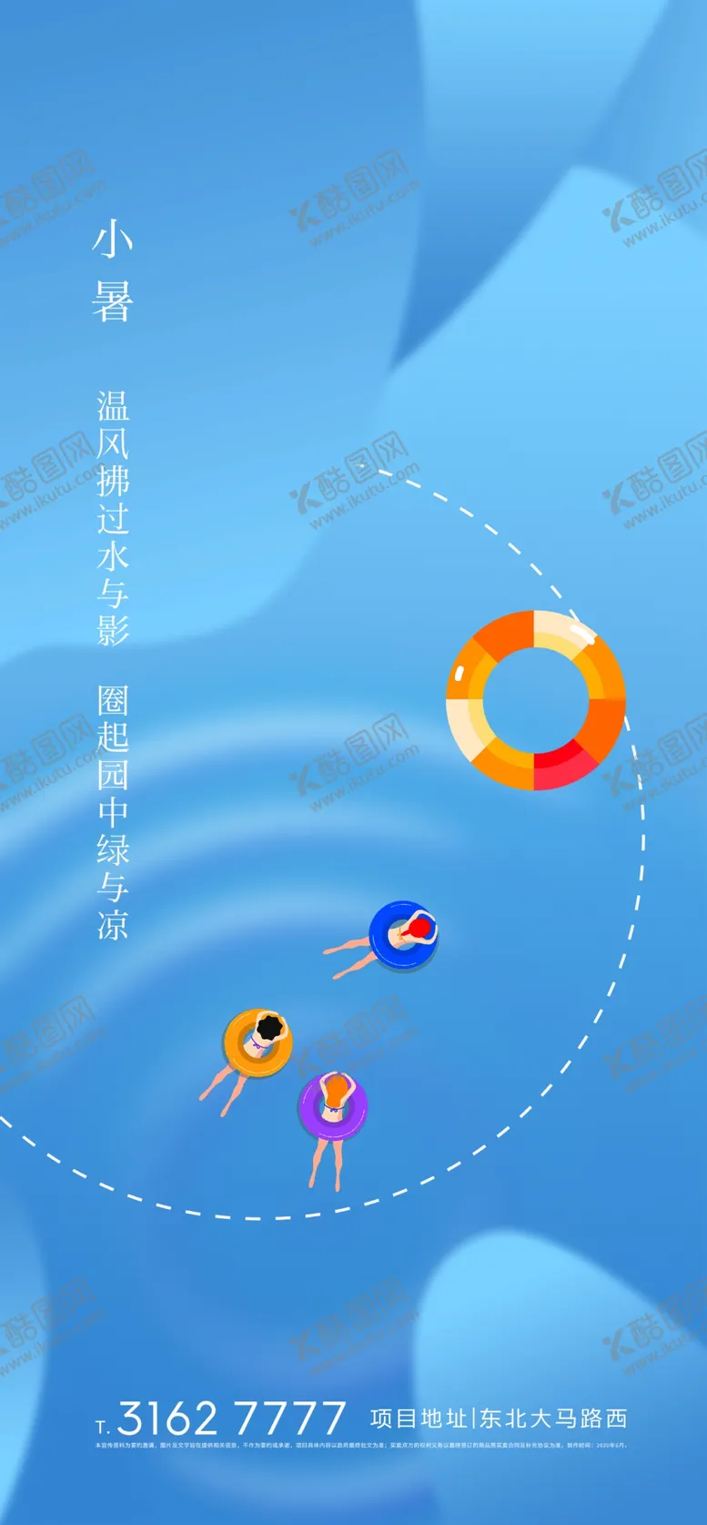 编号：47158605060446281432【酷图网】源文件下载-小暑