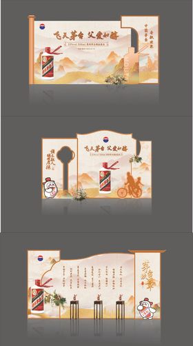 白酒活动美陈