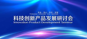 科技大数据海报背景图背景板AI人工智能