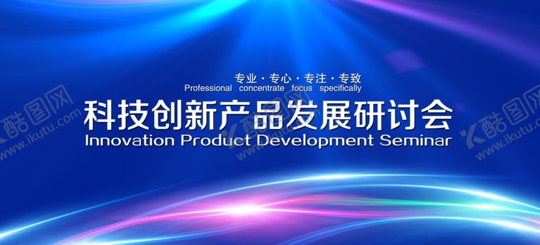 编号：33778307082358544512【酷图网】源文件下载-科技