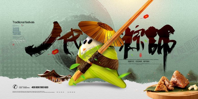 编号：88239106282325155749【酷图网】源文件下载-端午节