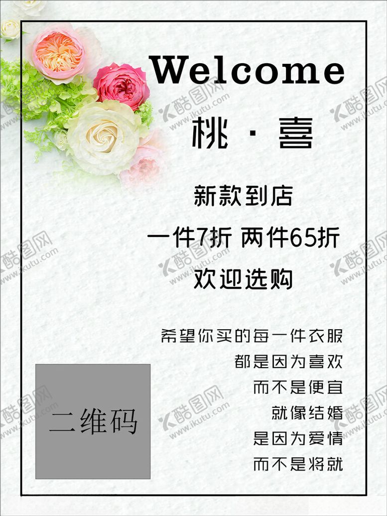 编号：42635002121650587661【酷图网】源文件下载-商场海报