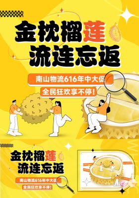 手扎榴莲雪糕主图