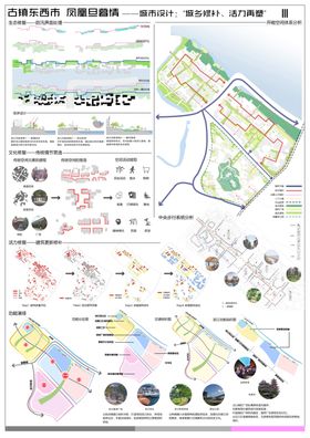 乡村改造商业街建设景观效果图