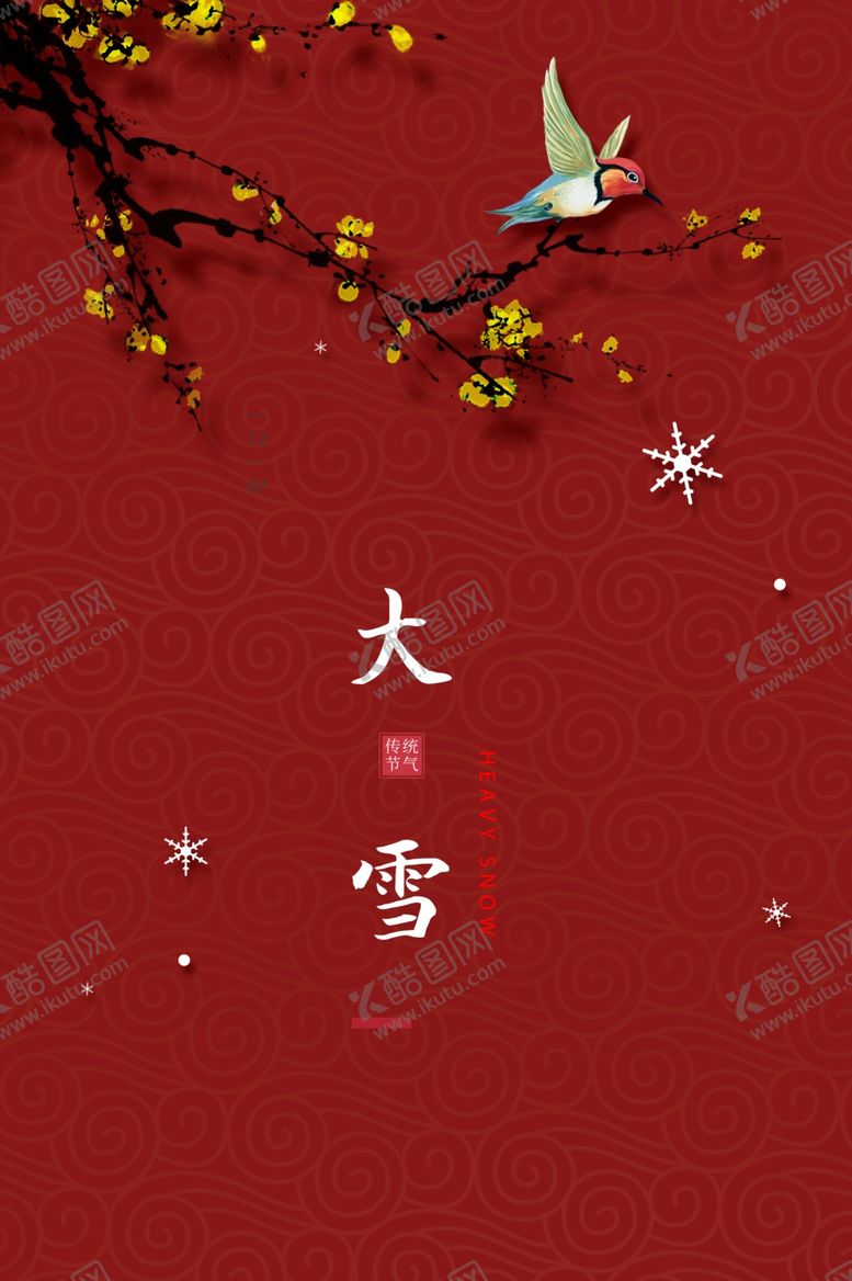 编号：88276505112034155119【酷图网】源文件下载-大雪