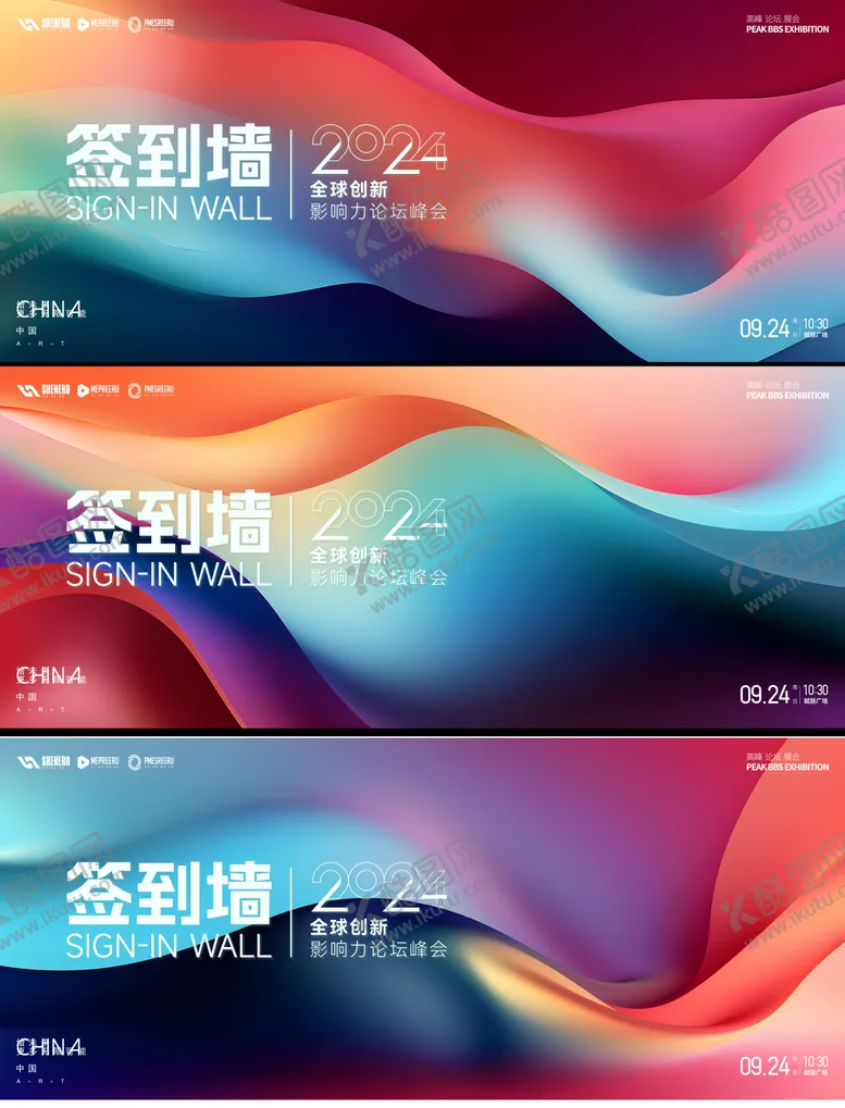 编号：65521006151605086173【酷图网】源文件下载-签到墙