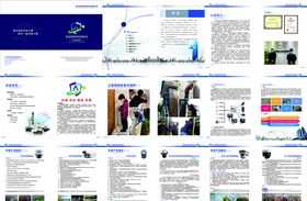 安防摄像科技公司
