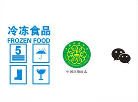 冷冻雪花标志