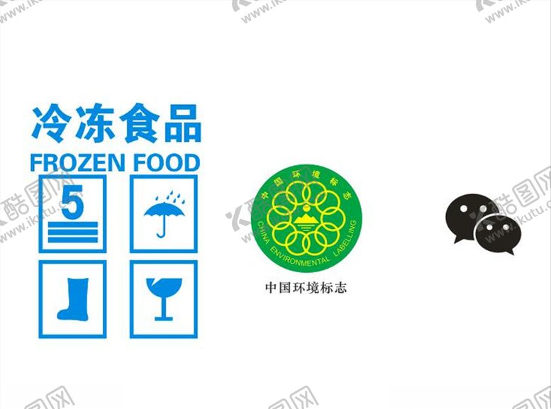 编号：17738907140027067792【酷图网】源文件下载-冷冻标志环境标志微信标