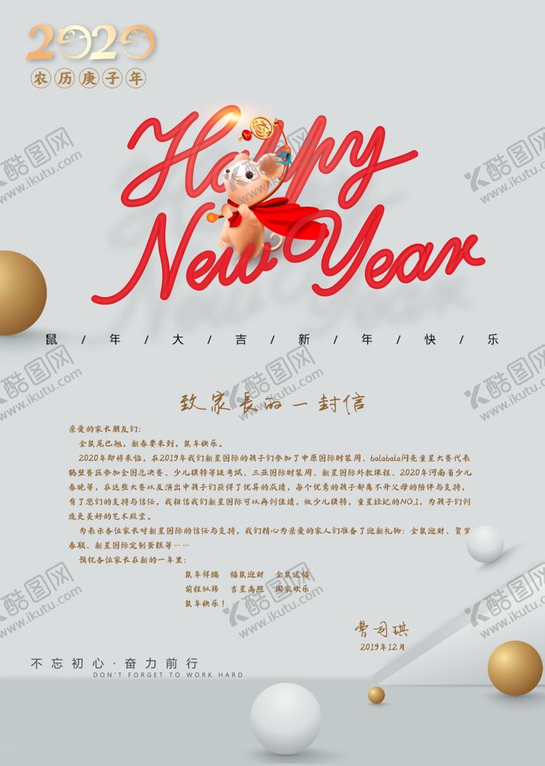 编号：46577909281804363084【酷图网】源文件下载-鼠年贺卡内页