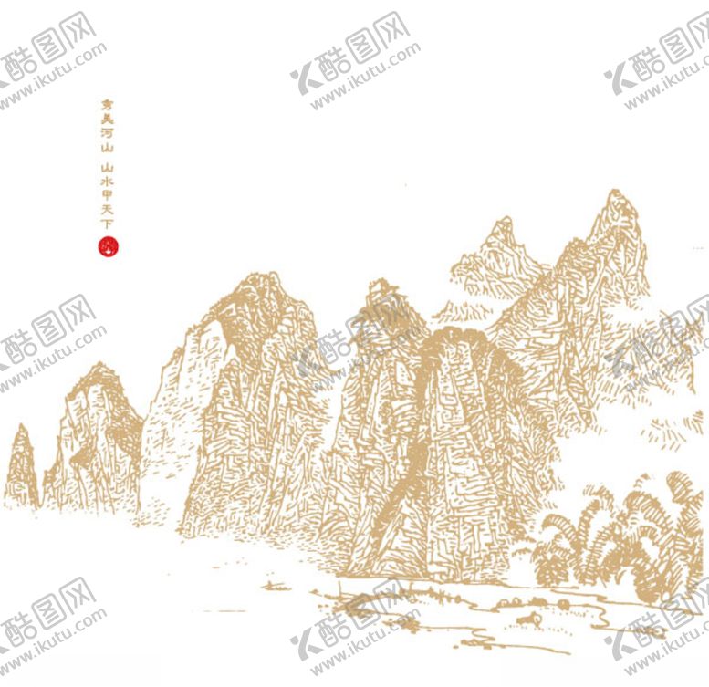 编号：16418910110939452179【酷图网】源文件下载-山水