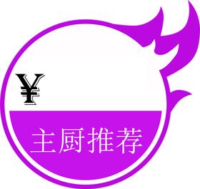 价格签