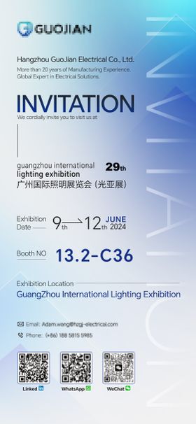 外贸展会邀请函