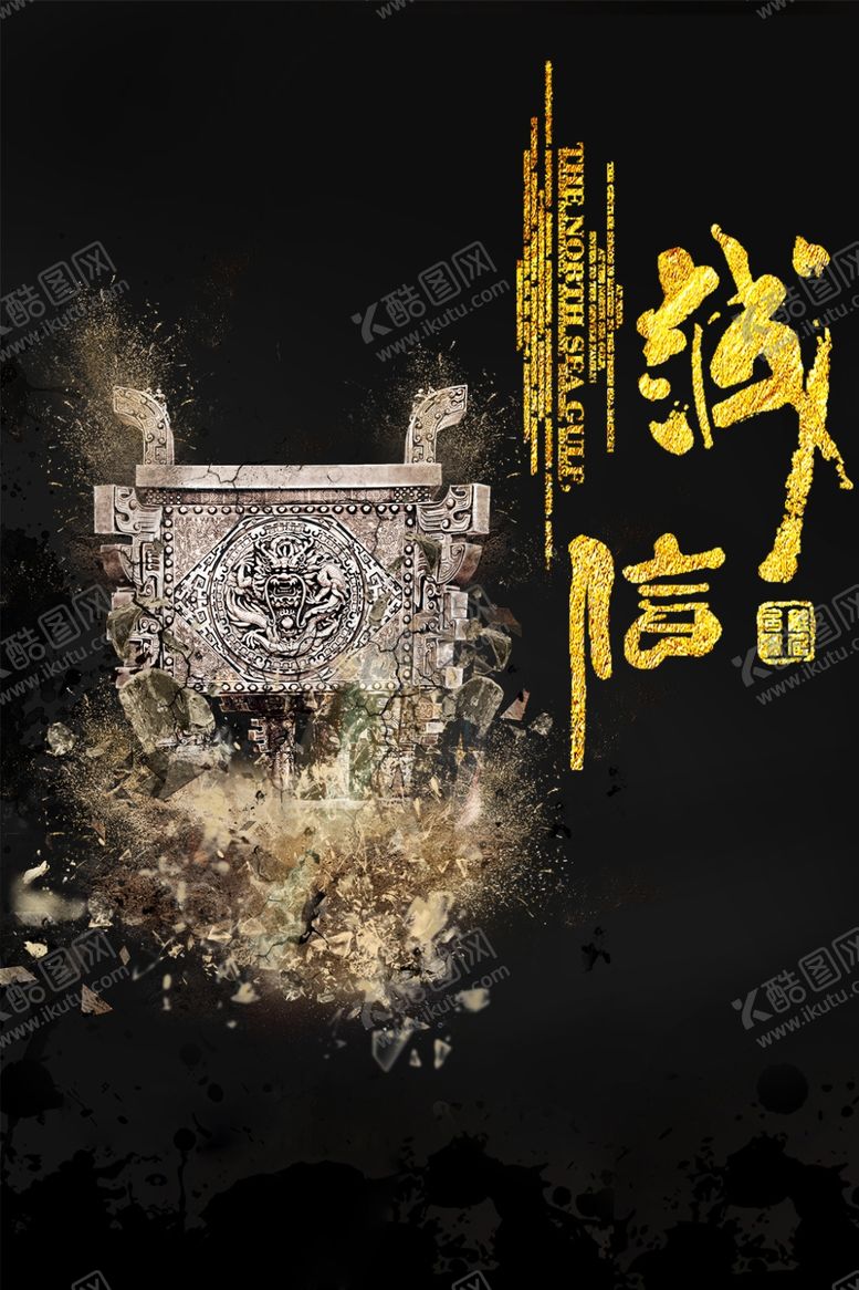 编号：76057709300526135261【酷图网】源文件下载-企业文化