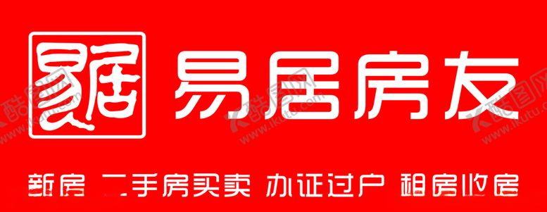 编号：90787506290124483076【酷图网】源文件下载-易居房友