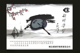 古典传统海报