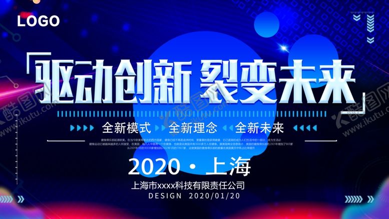 编号：20636807051348478484【酷图网】源文件下载-蓝色展板