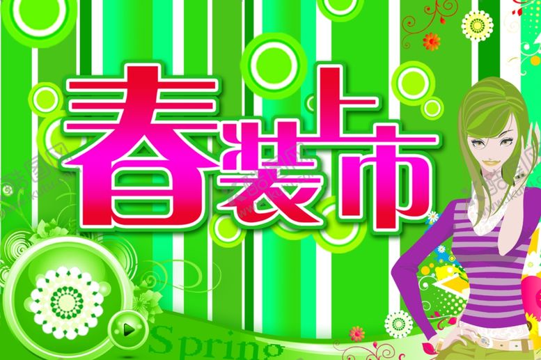 编号：22233207030418131810【酷图网】源文件下载-超市海报