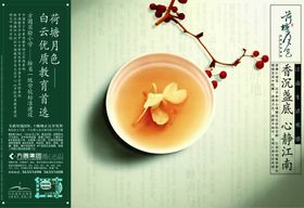 花茶吊牌