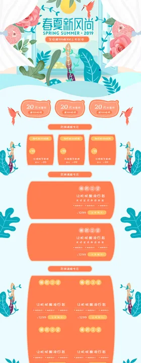淘宝购物节优惠促销活动首页设计