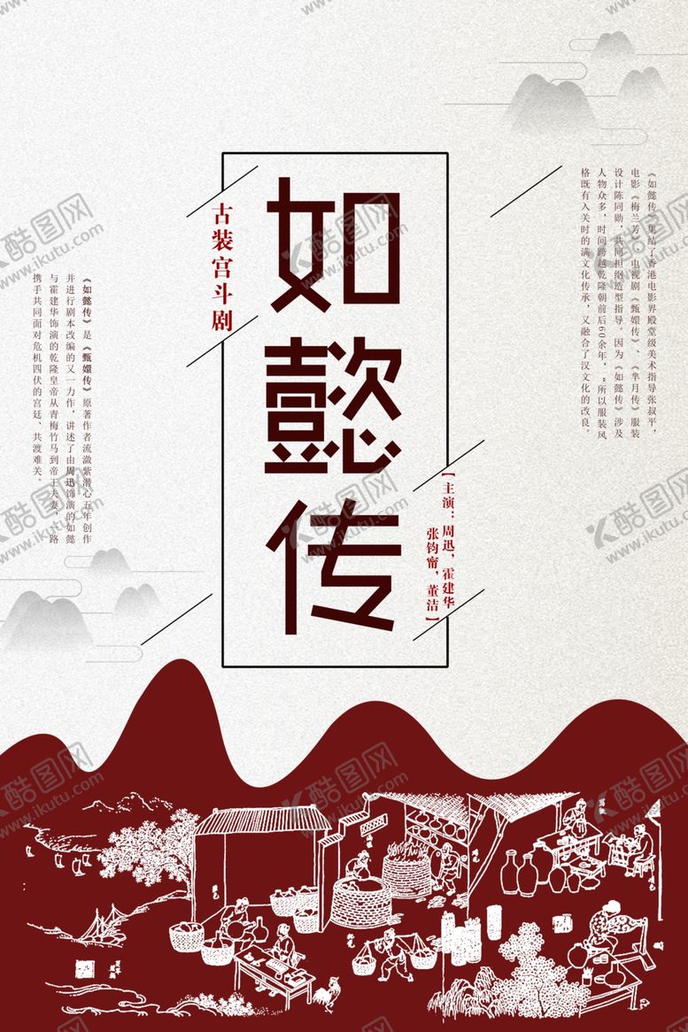 编号：98049407130526557719【酷图网】源文件下载-中国传统文化