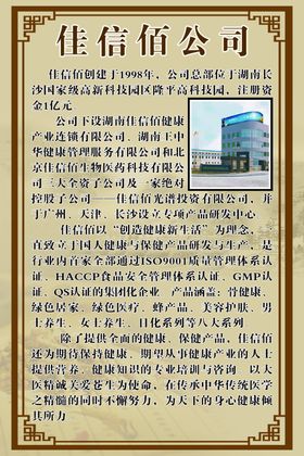 王中华骨健康馆