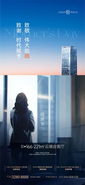 母亲节海报