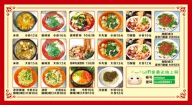 奶茶 小吃 菜牌 价目表 