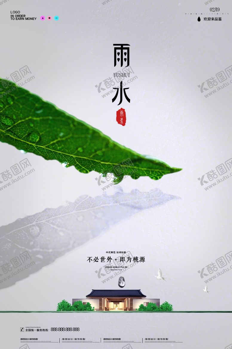 编号：52207407071401495823【酷图网】源文件下载-雨水图片