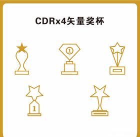 冠军奖杯
