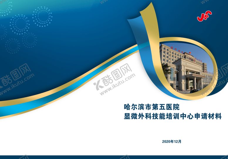 编号：46173909140227353724【酷图网】源文件下载-手册  封面  汇编 资料  