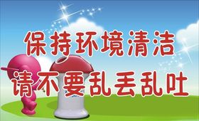 食堂标语