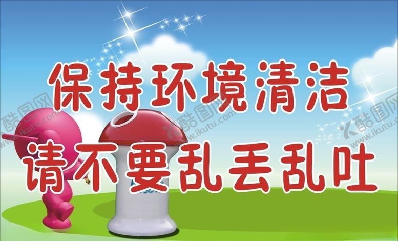 编号：35234909140800195386【酷图网】源文件下载-食堂标语