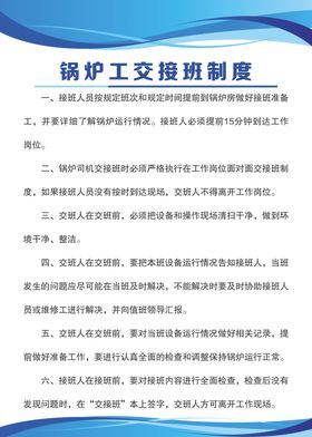 锅炉设备维修保养制度