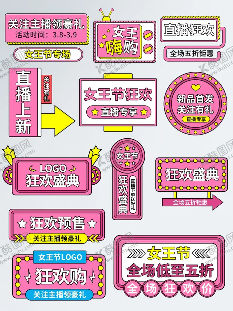 编号：24680303212159543115【酷图网】源文件下载-38女王女人节服饰女装直播间装