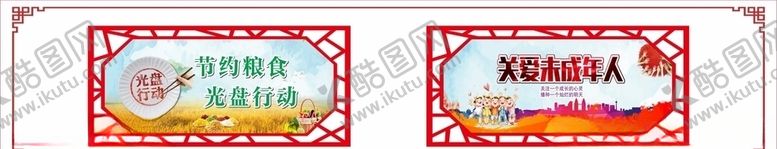 编号：90970209191745537155【酷图网】源文件下载-创文围挡