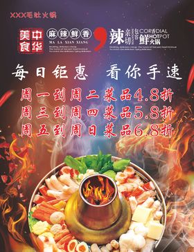 火锅