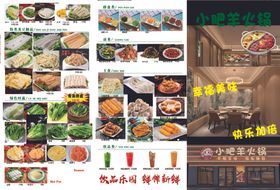 火锅店菜单双面