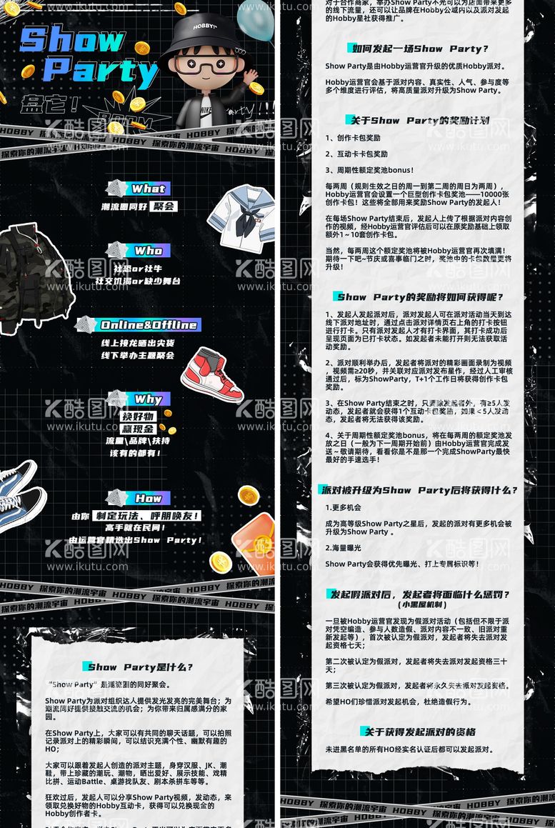 编号：72859211161837475092【酷图网】源文件下载-C4D潮流人物活动规则长图