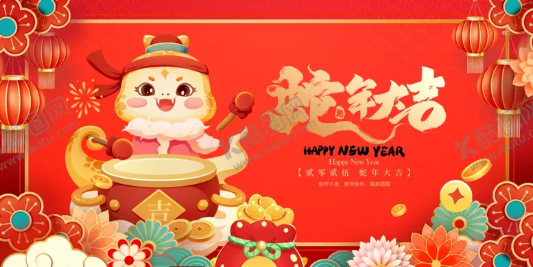 编号：77646002281115332873【酷图网】源文件下载-蛇年展板