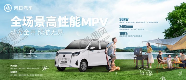 编号：24383501041948396243【酷图网】源文件下载-汽车海报