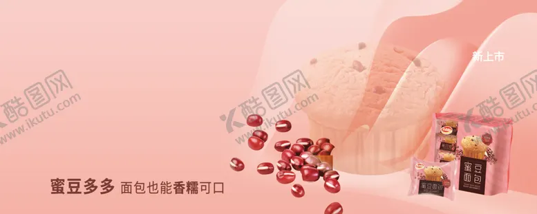 编号：70356606261324338238【酷图网】源文件下载-达利食品达利园蜜豆面包