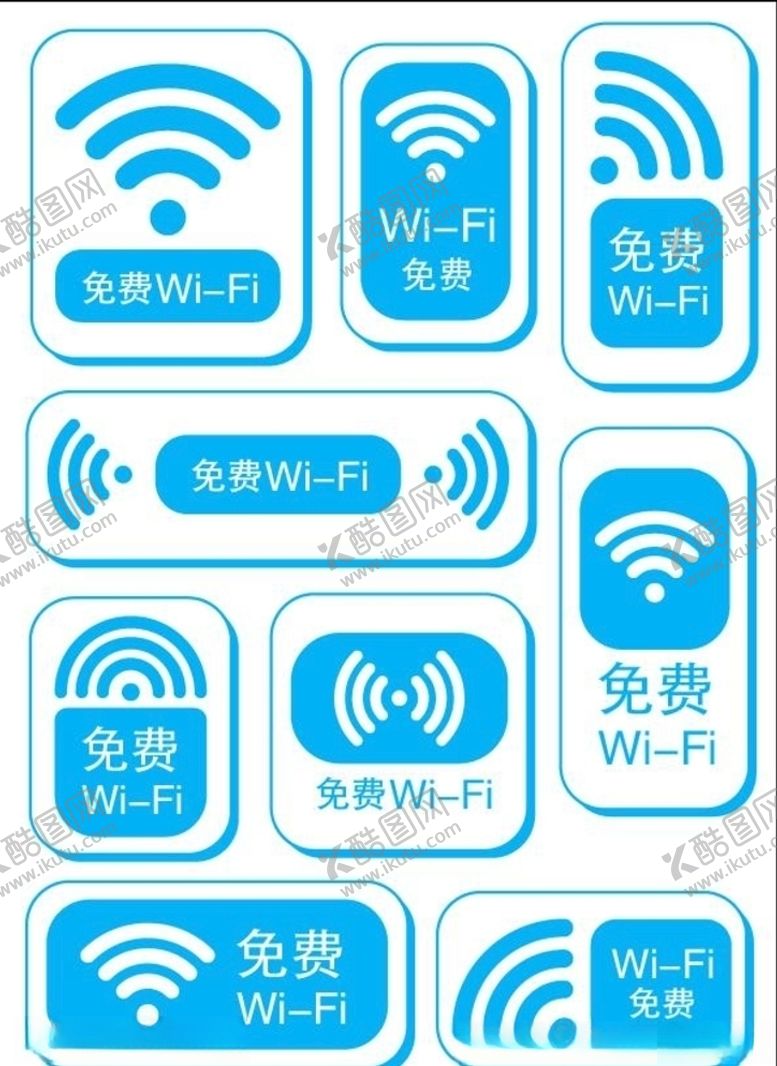 编号：72829010290256323471【酷图网】源文件下载-免费WIFI